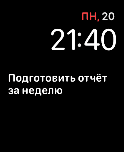 Экран Maybe на Apple Watch
