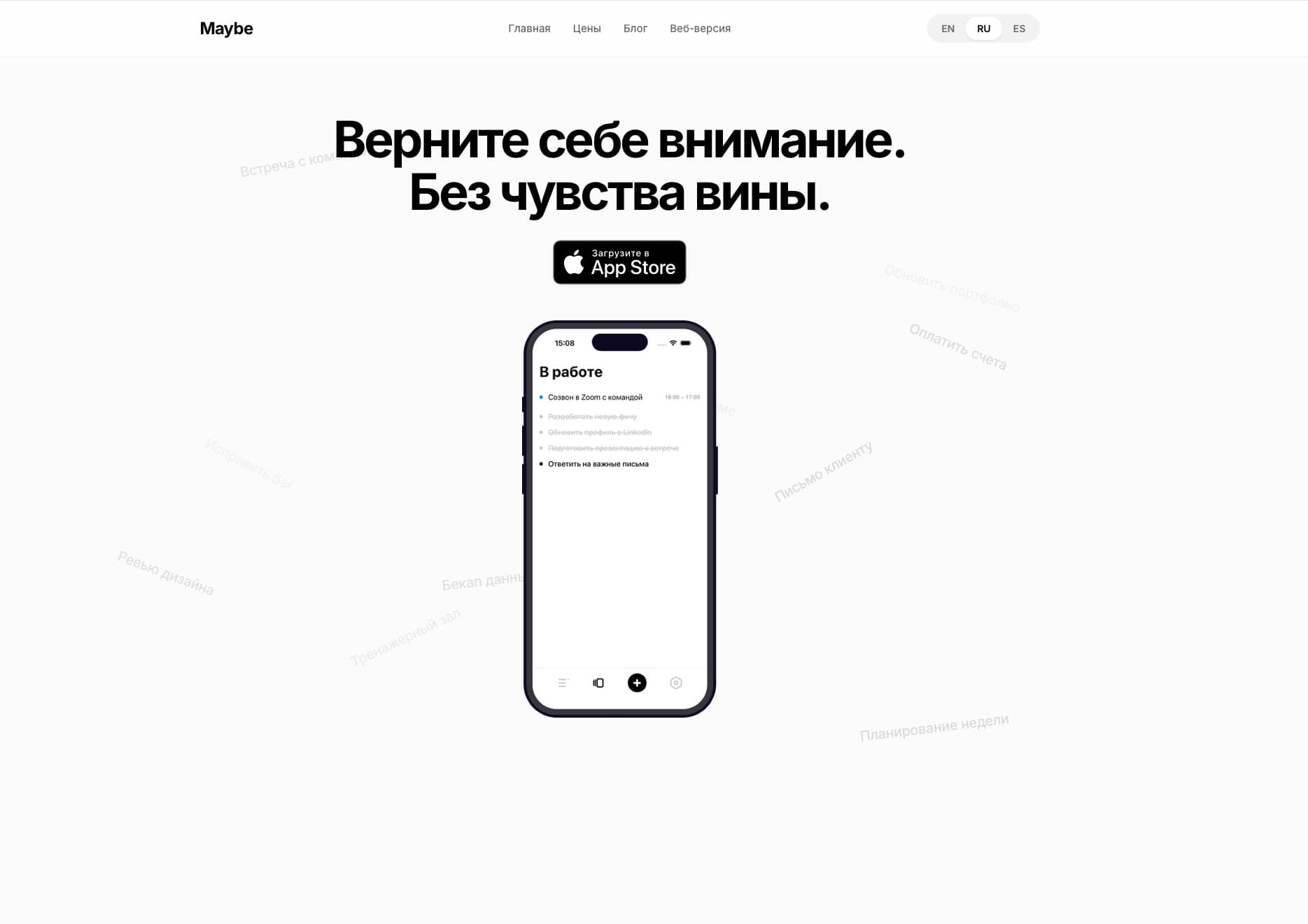 Скриншот maybe